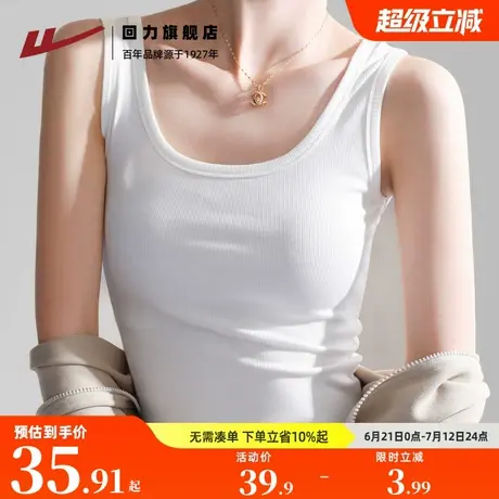 回力白色吊带背心女2025新款爆款夏季外穿百搭无袖露肩上衣女Z3商品大图