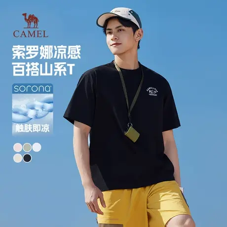 骆驼男装索罗娜t恤男春夏季2025新款凉感短袖情侣休闲半袖体恤图片