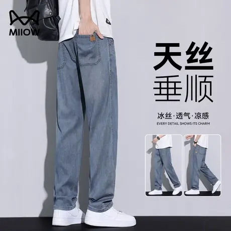 猫人莱赛尔垂感休闲裤男士夏季凉感透气薄款牛仔裤户外运动冰丝裤图片