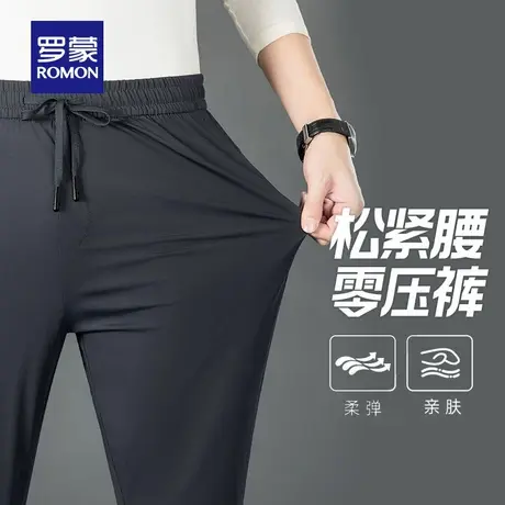 罗蒙男士商务休闲弹力直筒裤2025秋季新款时尚百搭抽绳松紧腰长裤商品大图