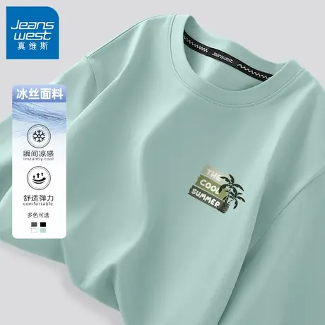 GV真维斯冰丝短袖t恤男2025新款夏季凉感轻薄透气男款宽松体恤潮B商品大图