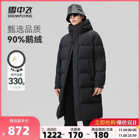 雪中飞黑曜石系列2023秋冬新款男士长款鹅绒羽绒服情侣加厚高充绒图片