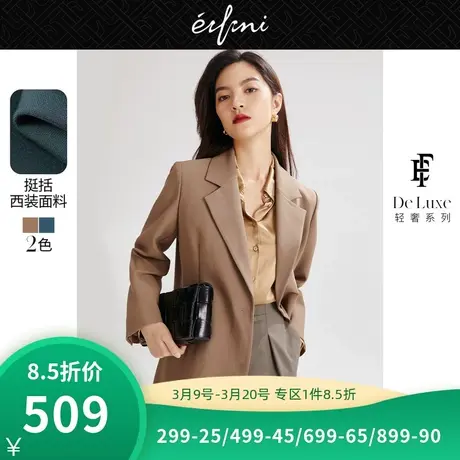 伊芙丽西装女春秋新品长袖时尚休闲小西服女士外套1C8911881❇图片