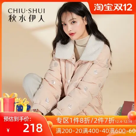 秋水伊人清仓棉服冬装2021女装少女爱心甜美亮片宽松短外套图片