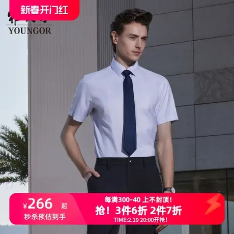 【凉感DP格纹】雅戈尔官方夏季新品免烫商务休闲短袖衬衫衬衣男商品大图