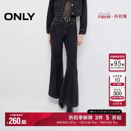 ONLY2025夏季新款复古水洗腰带显瘦遮肉高腰宽松喇叭裤牛仔裤女商品大图