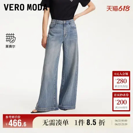 5.13上新Vero Moda牛仔裤女2025夏季新款含莱赛尔棉水洗磨白阔腿图片