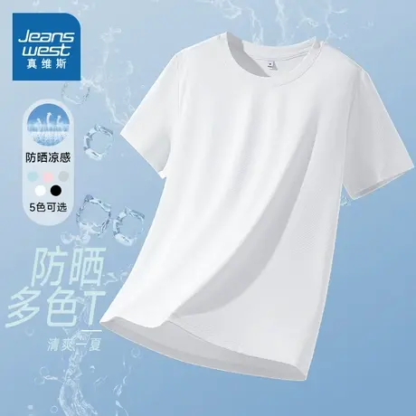 NOB真维斯白色冰丝短袖女t恤夏2025新款正肩半袖凉感运动速干上衣图片