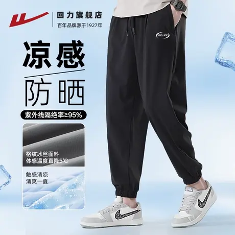 回力黑色冰丝裤男士夏季2025新款透气凉感休闲束脚裤薄款长裤子GZ商品大图