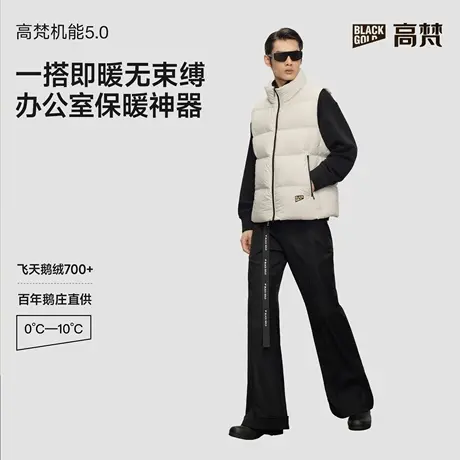 【高梵黑金鹅绒服】机能5.0羽绒服2025秋冬新款男女户外轻薄马甲图片