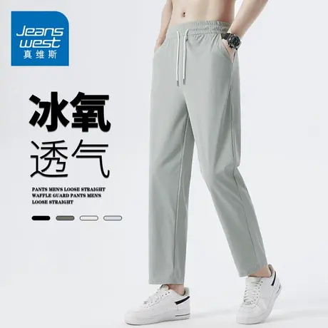 GQ真维斯夏季冰丝运动男裤薄款速干直筒阔腿宽松修身显瘦休闲长裤图片