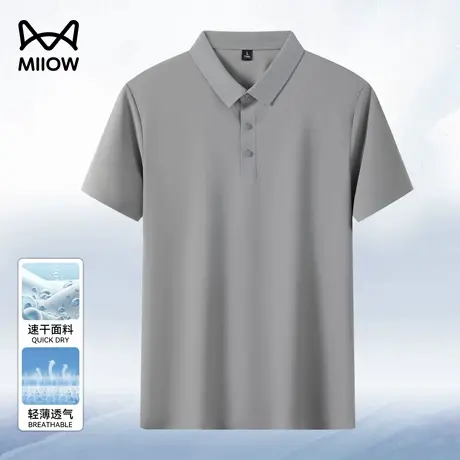 猫人冰丝polo衫男士夏季新款翻领无痕短袖T恤纯色锦氨速干保罗衫商品大图