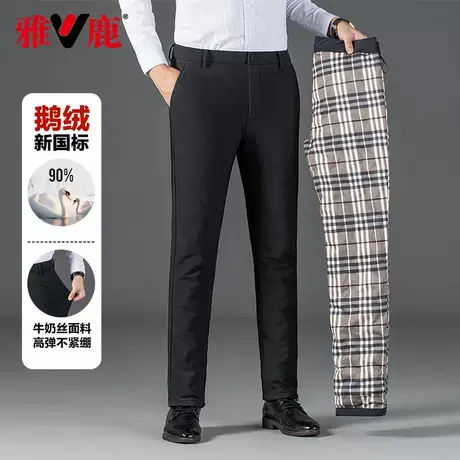 男士鹅绒羽绒裤2024年雅鹿冬季行政商务90白鹅绒保暖长裤子西裤潮图片
