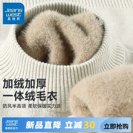 GV真维斯加绒毛衣男冬季一体绒加厚男士男款保暖中领针织衫上衣A商品大图