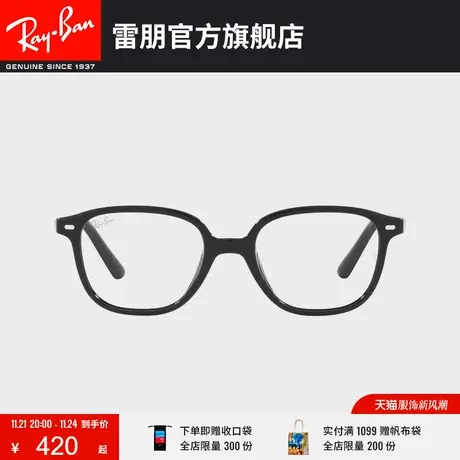 RayBan雷朋光学镜架可爱轻巧板材儿童近视镜架0RY9093V🛸图片