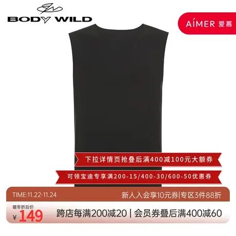 爱慕旗下BODYWILD保暖背心男秋冬单层莫代尔抓绒打底内衣薄款图片