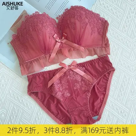 艾舒客性感蕾丝小胸显大聚拢内衣女套装文胸美背无钢圈胸罩收副乳商品大图