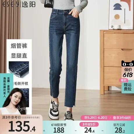 逸阳牛仔裤女2025年春新款九分烟管裤子女胖mm大码巨显瘦直筒裤商品大图