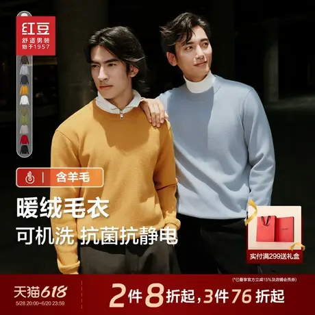 红豆太阳绒冬季含羊毛毛衫半高领菠萝纹加绒保暖针织衫商品大图