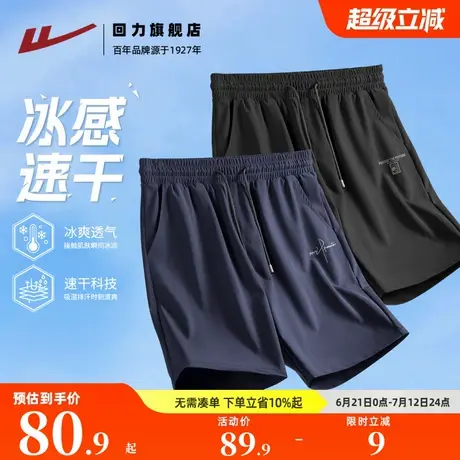 回力夏季男生短裤美式复古字母印花五分裤子男款冰丝速干运动裤A商品大图