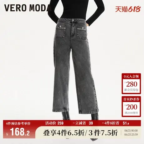 Vero Moda奥莱牛仔裤女秋冬新款宽松高腰九分萝卜裤子气质百搭商品大图