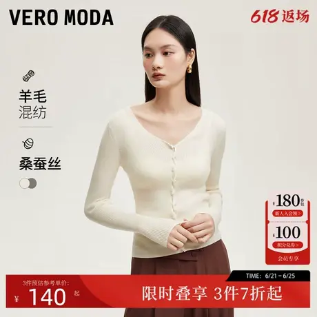 Vero Moda针织衫女2024秋季新款V领错落珠扣针织开衫优雅气质百搭商品大图
