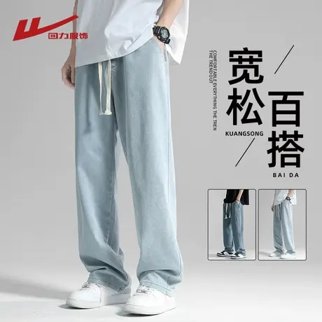 回力冰丝复古牛仔裤男士夏季薄款2025新款宽松直筒阔腿休闲长裤子商品大图