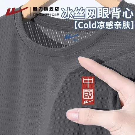 回力夏季灰色简约潮牌男冰丝凉感背心青少年运动健身大码速干衣S商品大图