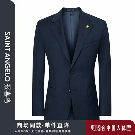 【商场同款】报喜鸟2025秋季新款男士商务正装格纹西服上衣西裤男图片