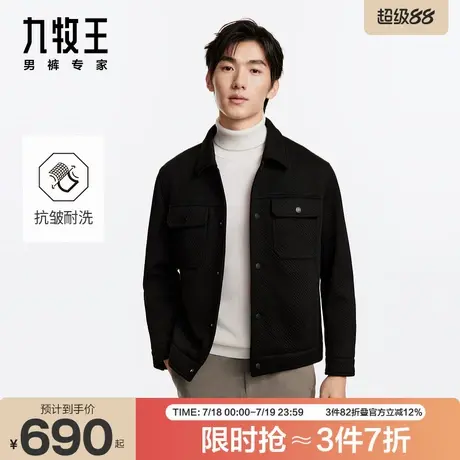 九牧王男装2024秋冬新款翻领时尚提花工装夹克年轻休闲抗皱外套图片