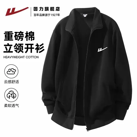 回力开衫外套男士秋季立领宽松透气休闲夹克针织上衣运动卫衣男H商品大图