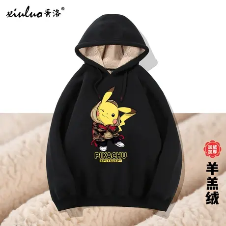 秀洛潮牌皮卡丘卫衣男连帽加绒加厚冬季羊羔绒卫衣羊羔毛外套衣服商品大图