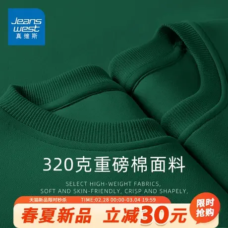 GV真维斯墨绿色宽松卫衣男春季重磅圆领套头衫男士薄款无帽上衣A图片