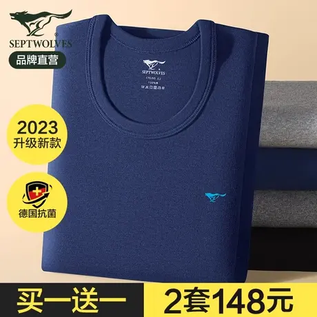 七匹狼男士保暖内衣套装纯棉薄款衬衣衬裤2023年新款男式秋衣秋裤图片