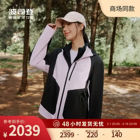 【三合一鹅绒服】波司登春秋新款防风防水弹力拼接夹克风衣羽绒服图片