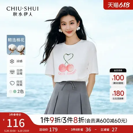 秋水伊人圆领印花T恤2025年夏季新款女休闲随性极简立体廓形上衣图片