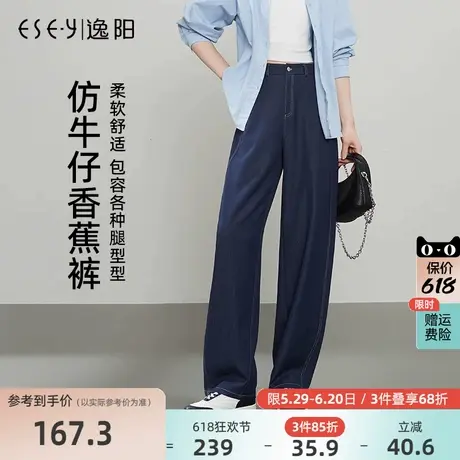 逸阳丹宁蓝仿牛仔直筒裤女2025春季宽松显瘦休闲裤香蕉垂顺阔腿裤商品大图