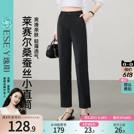 逸阳莱赛尔桑蚕丝九分西装烟管裤女2025夏季薄款高腰弹力小直筒裤商品大图