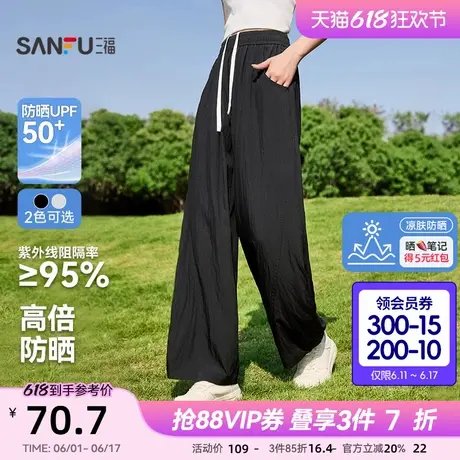 【凉肤防晒】三福防晒休闲裤2025夏季宽松高腰松弛感弯刀裤子女装商品大图