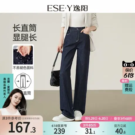 逸阳深蓝色窄版直筒牛仔裤女2025年春季新款宽松显瘦遮肉阔腿裤子图片