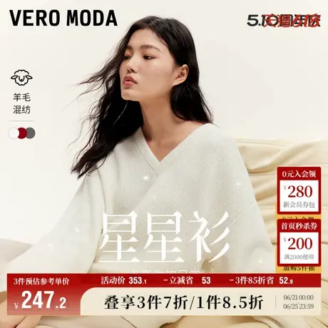 Vero Moda奥莱针织衫女秋冬新款V领亮片含绵羊毛宽松百搭毛衣上衣商品大图