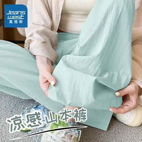 KMV真维斯山本裤新款夏季女士小个子高腰宽松垂感日系慵懒阔腿裤商品大图