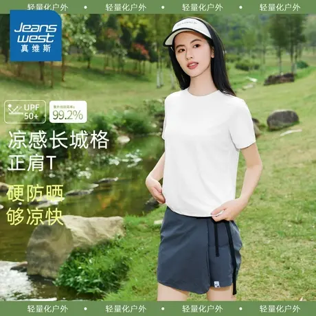 真维斯冰丝短袖t恤女夏2025新款气质正肩白色女装防晒运动上衣JR商品大图