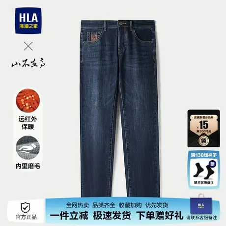 HLA/海澜之家山不在高系列牛仔裤25秋冬新远红外保暖直筒裤男图片