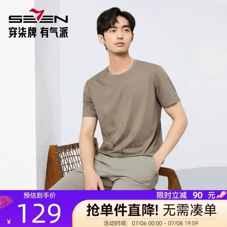 柒牌国风印花短袖T恤男 2025夏季新款男士高弹透气时尚休闲上衣潮图片