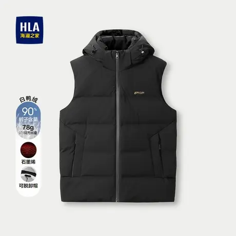 HLA/海澜之家可拆卸帽羽绒服纯色石墨烯蓄热保暖撞色字母马甲男商品大图