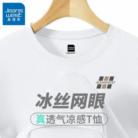 GV真维斯冰丝运动短袖t恤男2025新款夏季薄款宽松透气网眼速干衣B图片