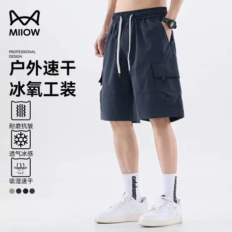 猫人凉感工装短裤男2025新款夏季宽松直筒速干防晒运动五分裤图片