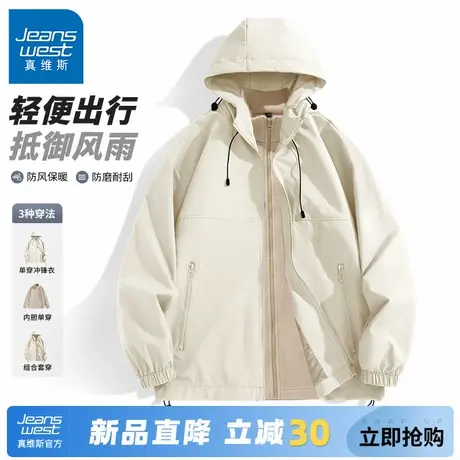GV真维斯户外冲锋衣服男外套2024秋冬款两件套情侣款进藏登山服C商品大图