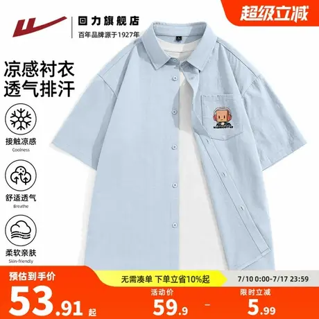 回力短袖衬衫男款夏季青少年baby蓝简约翻领t恤男生凉感薄款外套A商品大图